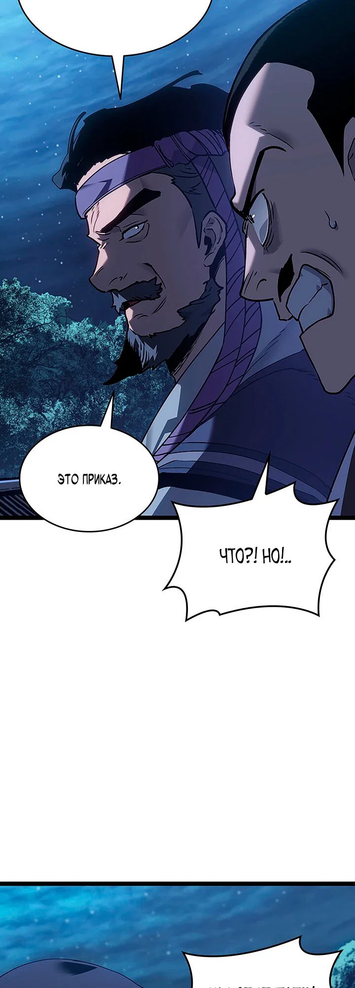 Read Жнец дрейфующей луны RU Manga Online