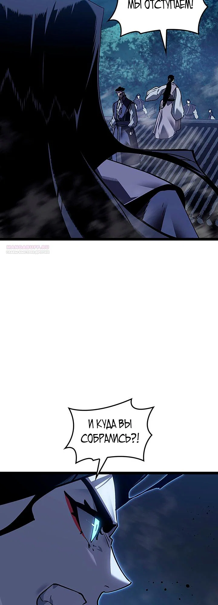 Read Жнец дрейфующей луны RU Manga Online