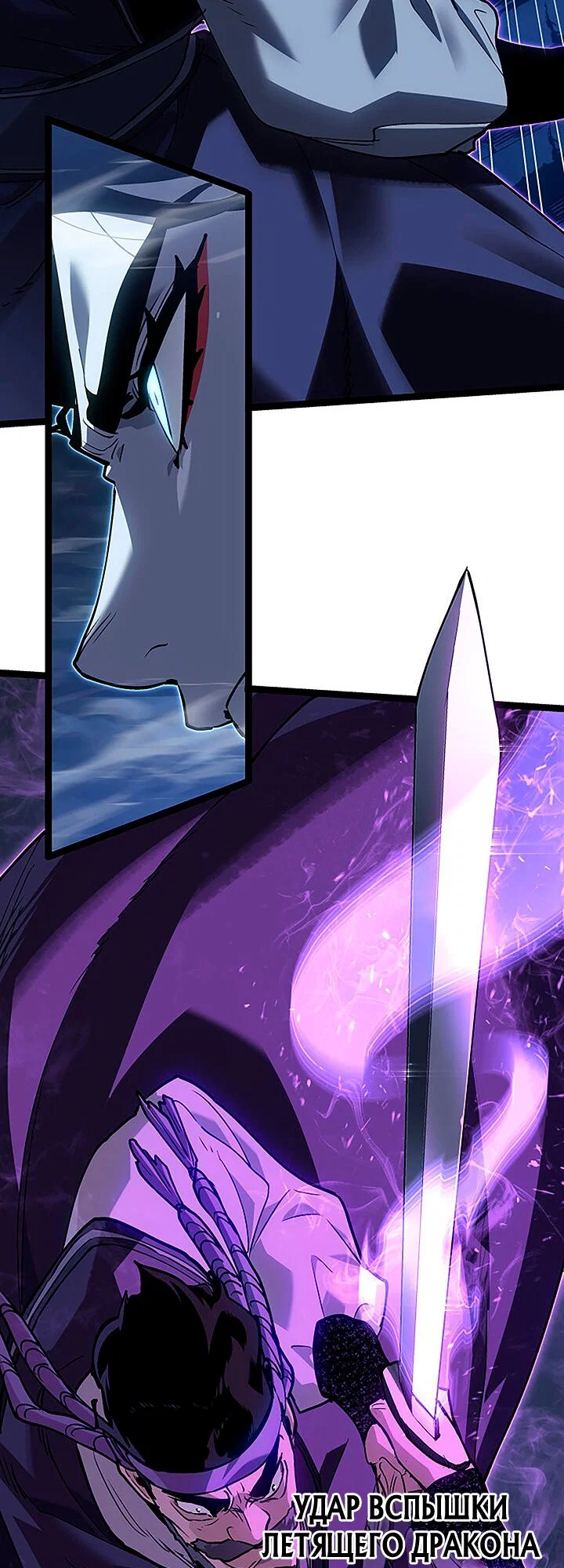 Read Жнец дрейфующей луны RU Manga Online