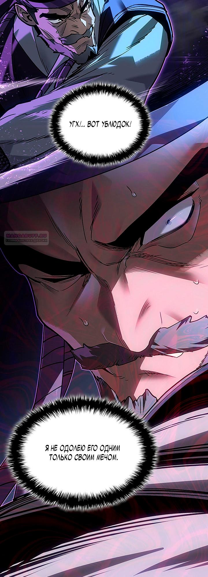 Read Жнец дрейфующей луны RU Manga Online