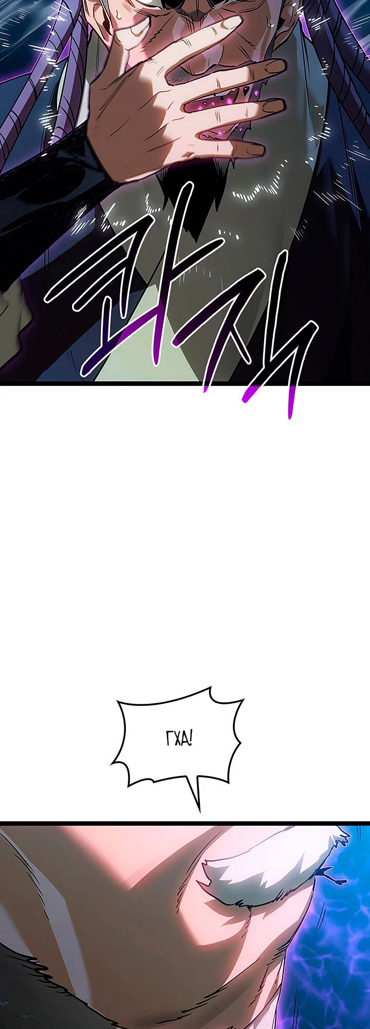 Read Жнец дрейфующей луны RU Manga Online