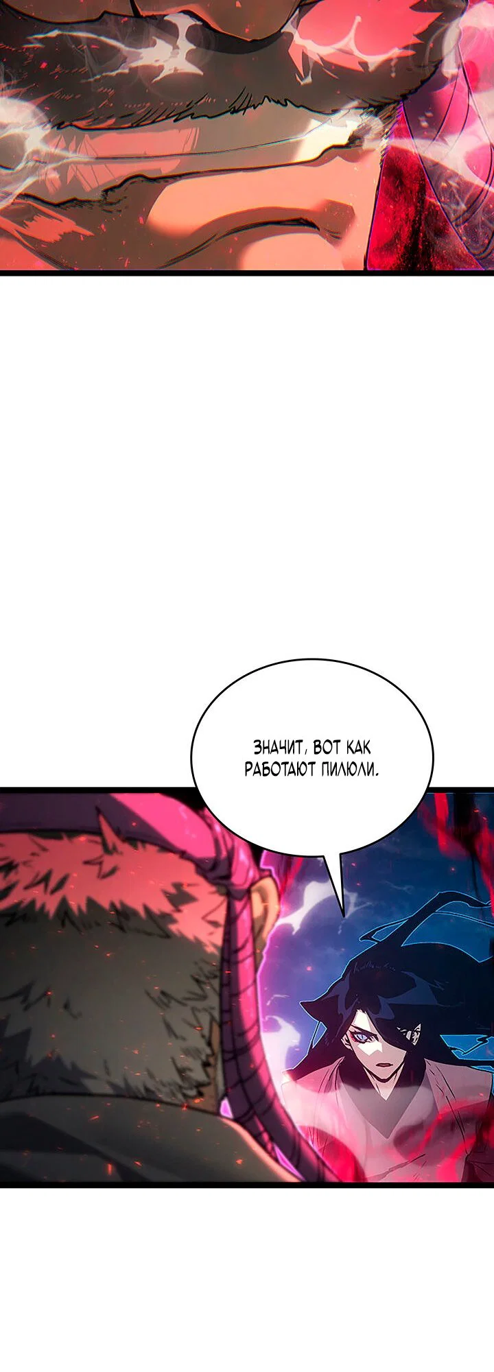 Read Жнец дрейфующей луны RU Manga Online