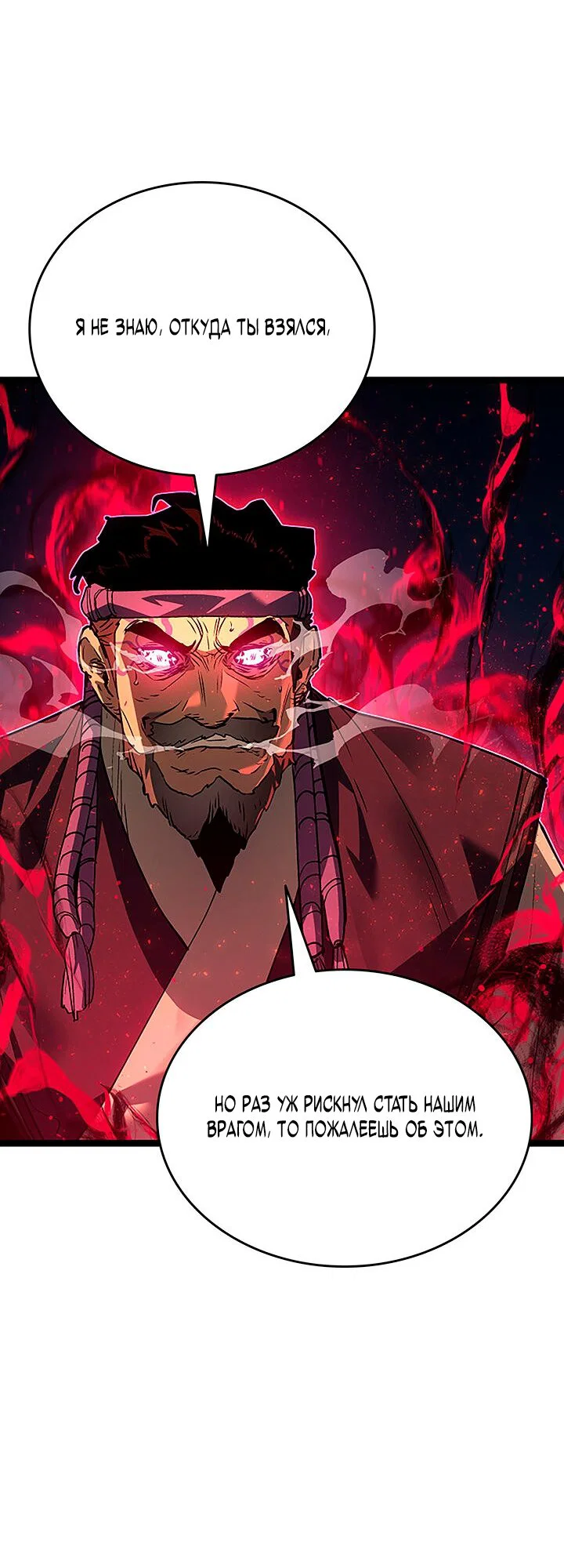 Read Жнец дрейфующей луны RU Manga Online