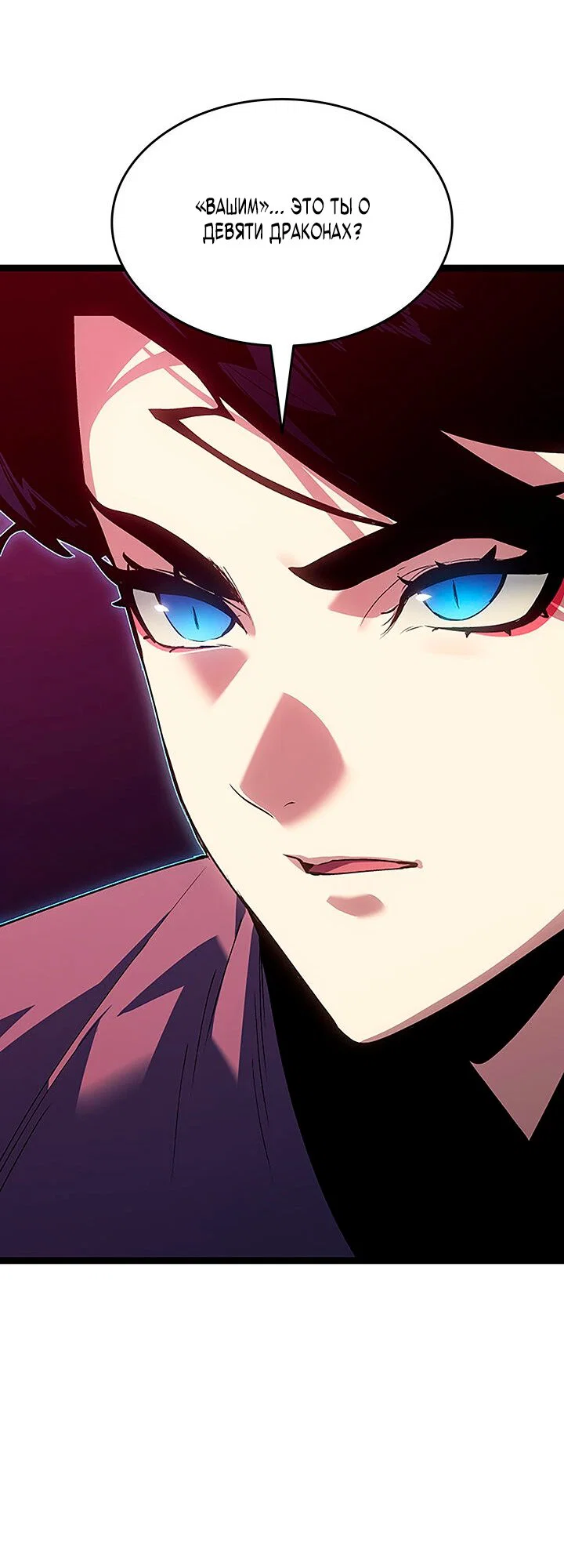 Read Жнец дрейфующей луны RU Manga Online