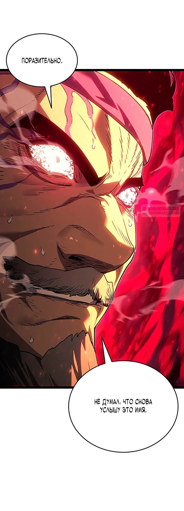 Read Жнец дрейфующей луны RU Manga Online