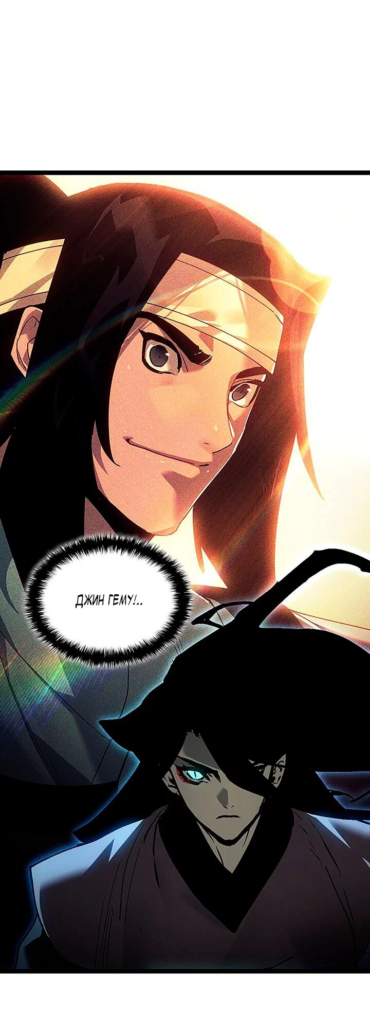 Read Жнец дрейфующей луны RU Manga Online