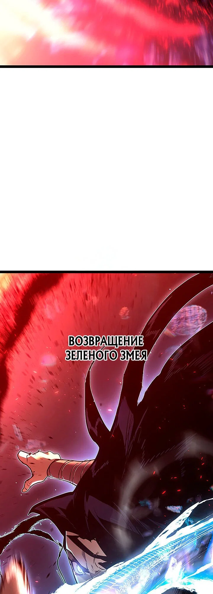 Read Жнец дрейфующей луны RU Manga Online