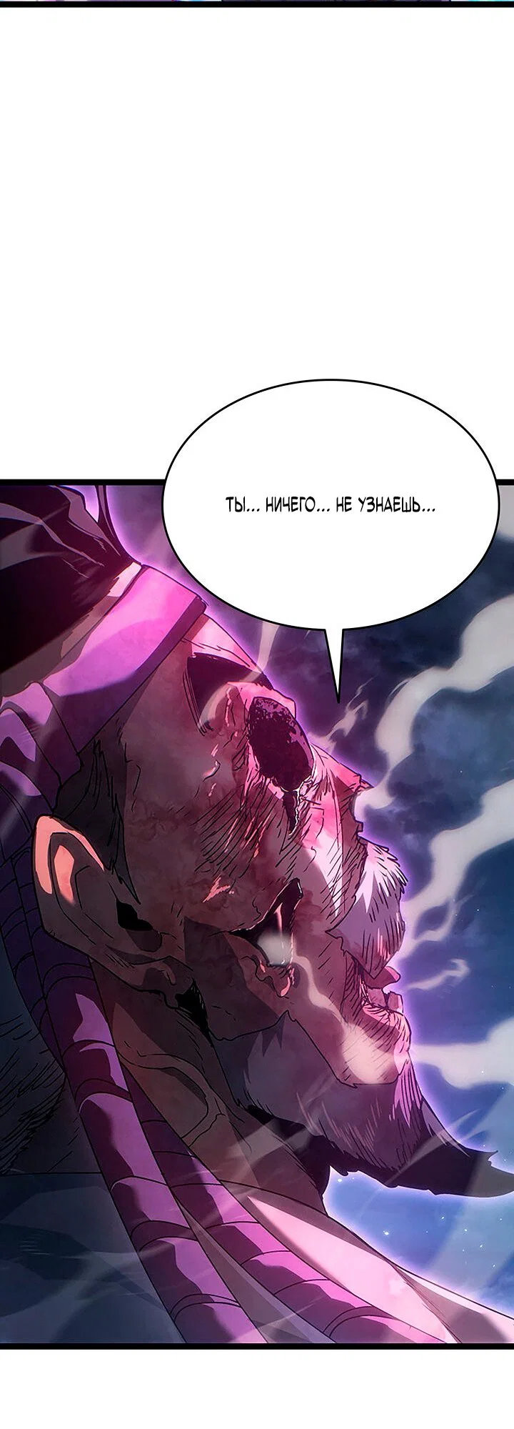 Read Жнец дрейфующей луны RU Manga Online