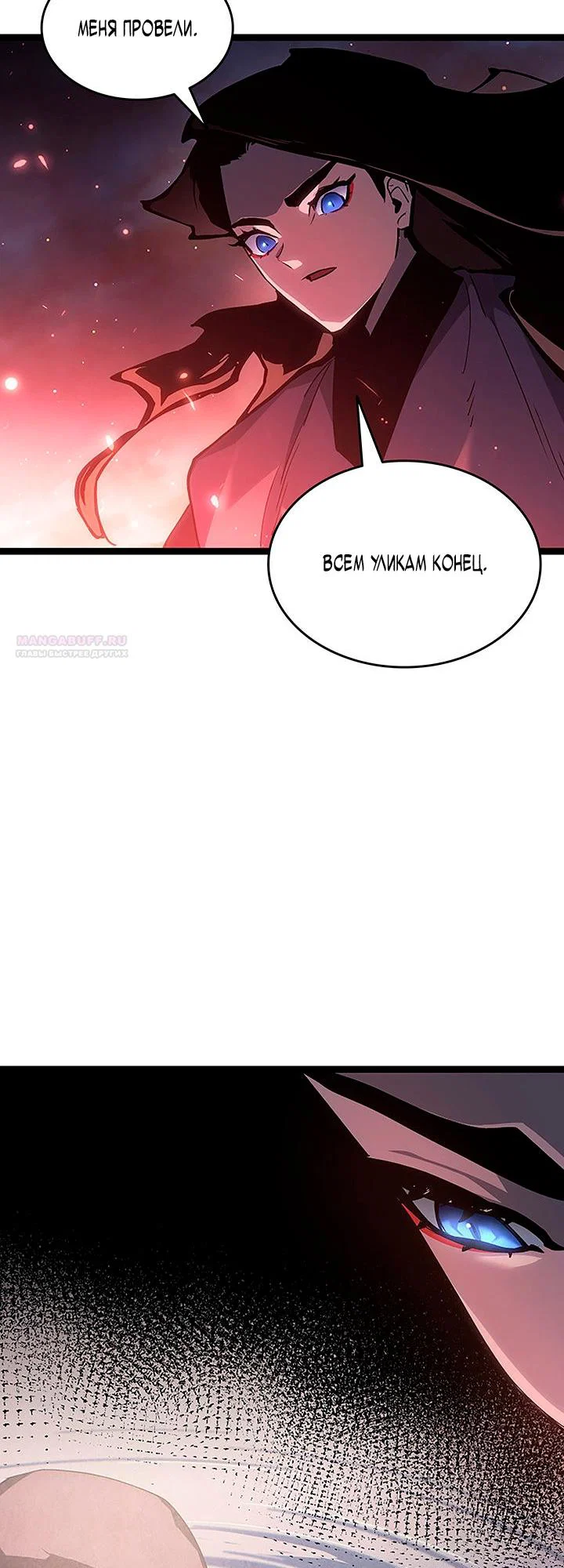 Read Жнец дрейфующей луны RU Manga Online