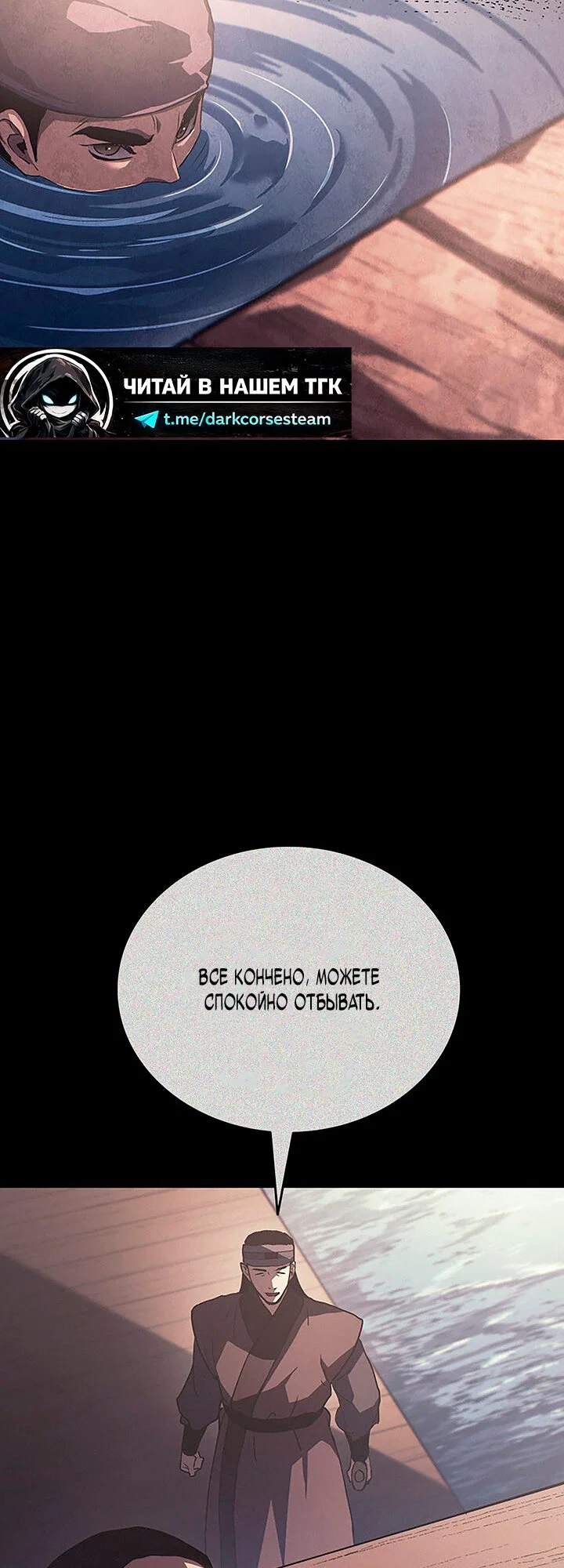 Read Жнец дрейфующей луны RU Manga Online