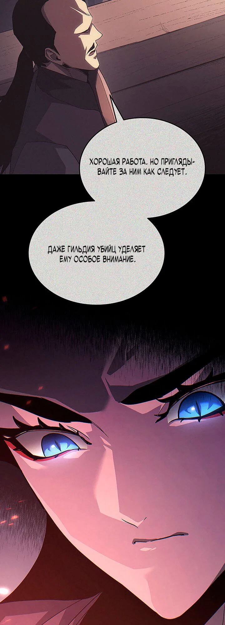 Read Жнец дрейфующей луны RU Manga Online