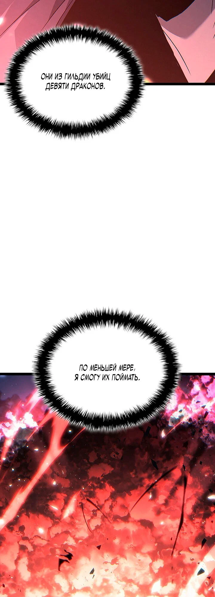 Read Жнец дрейфующей луны RU Manga Online