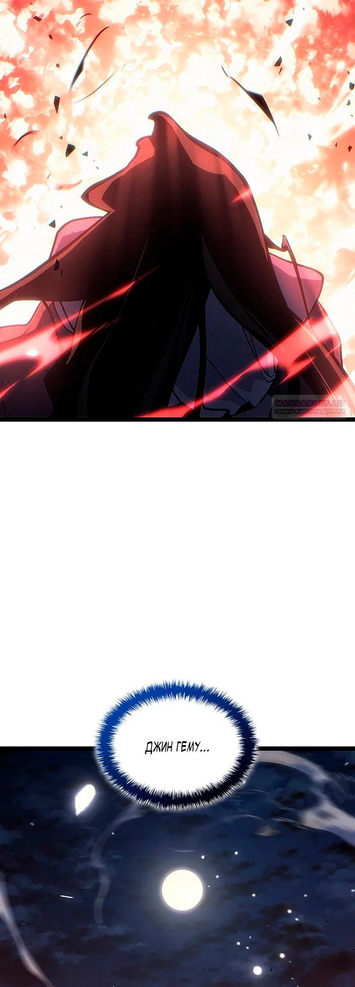 Read Жнец дрейфующей луны RU Manga Online