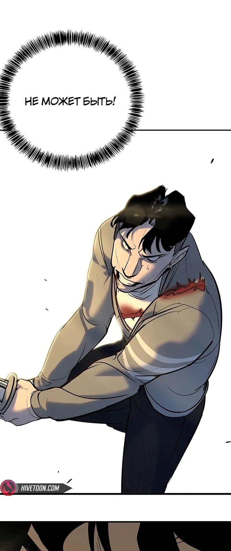 Read Завоевание старшей школы война с хулиганами RU Manga Online