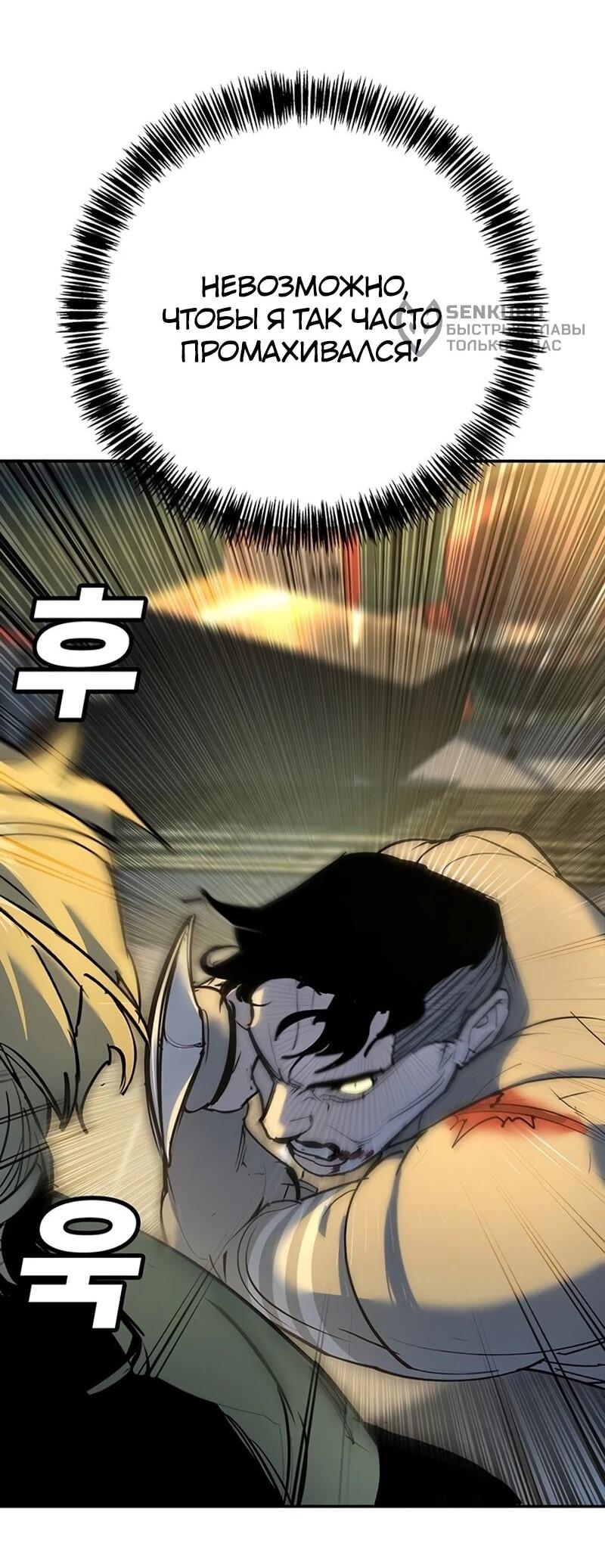 Read Завоевание старшей школы война с хулиганами RU Manga Online