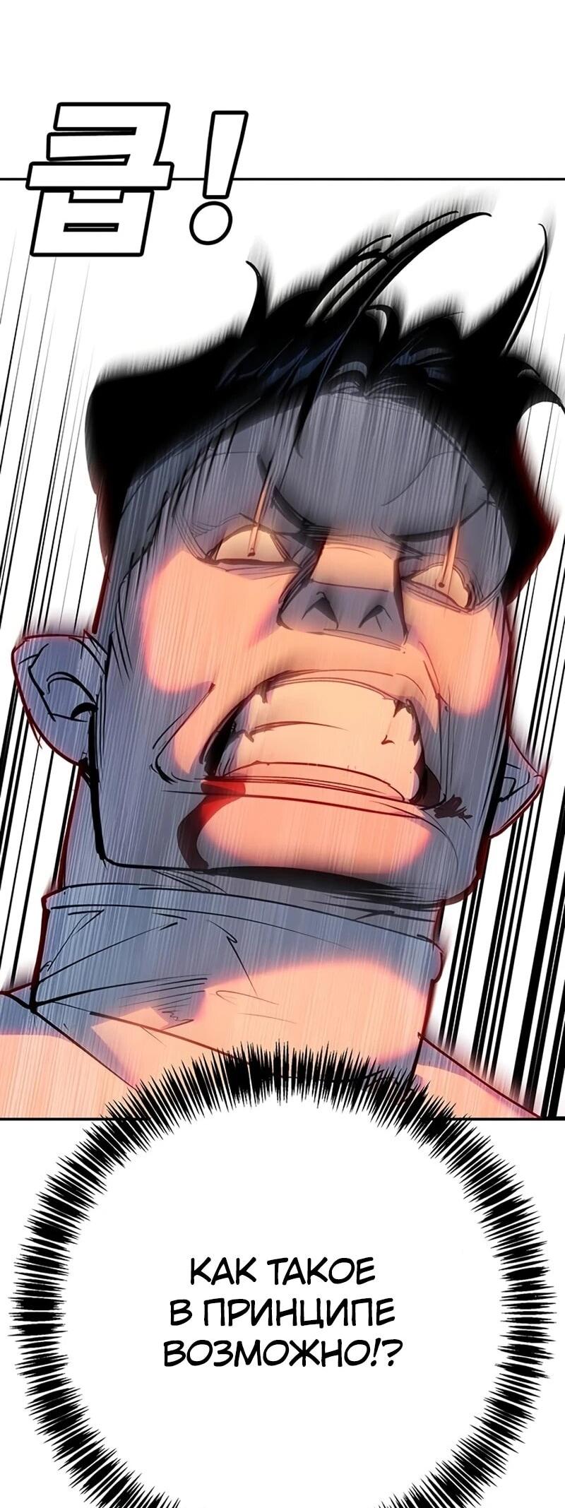 Read Завоевание старшей школы война с хулиганами RU Manga Online