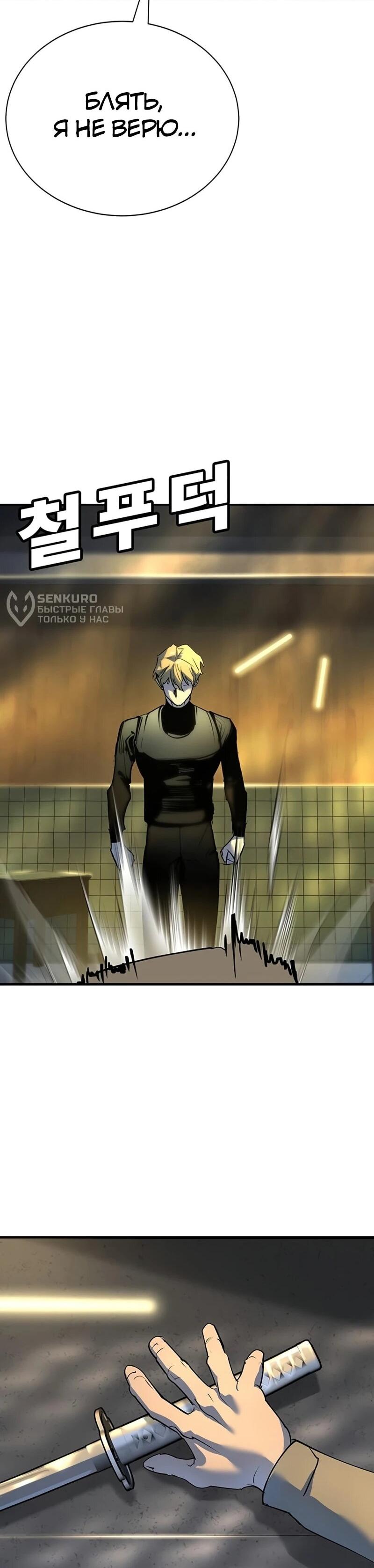 Read Завоевание старшей школы война с хулиганами RU Manga Online