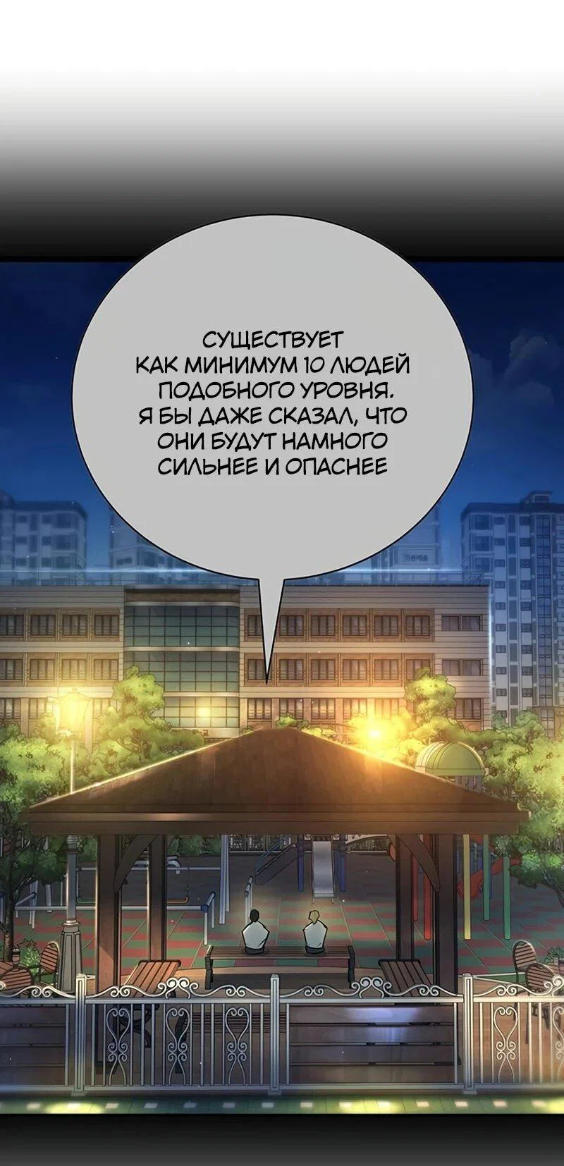 Read Завоевание старшей школы война с хулиганами RU Manga Online