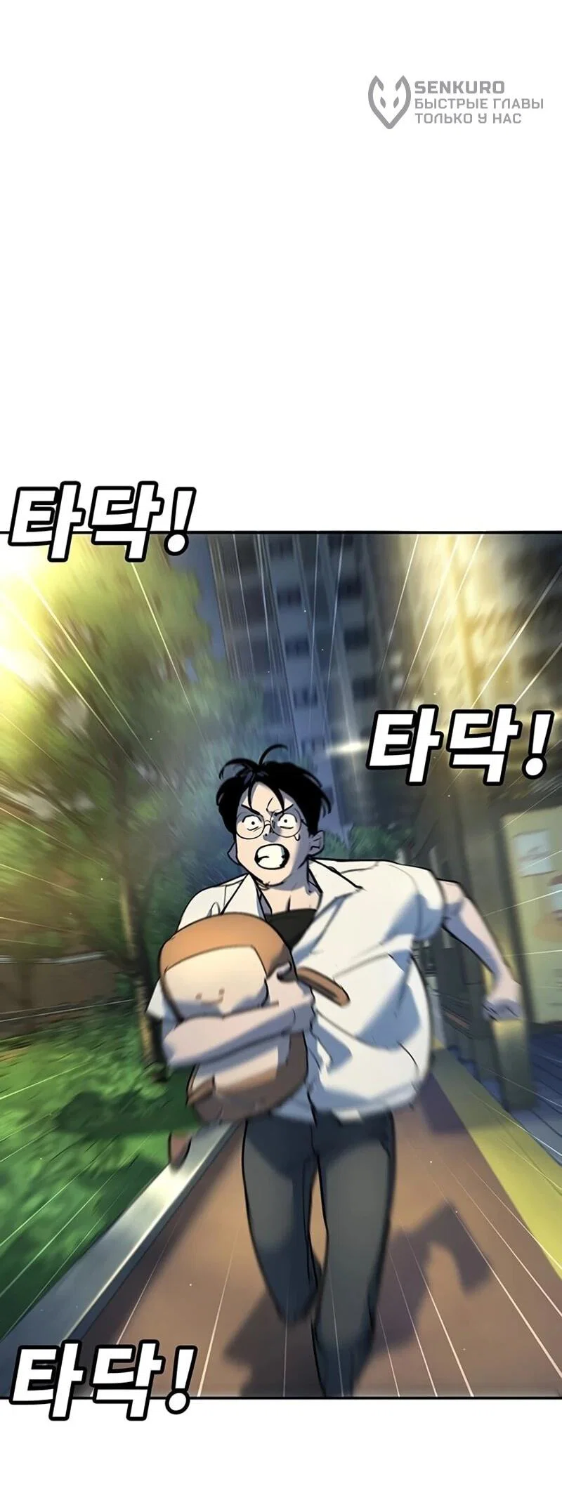 Read Завоевание старшей школы война с хулиганами RU Manga Online