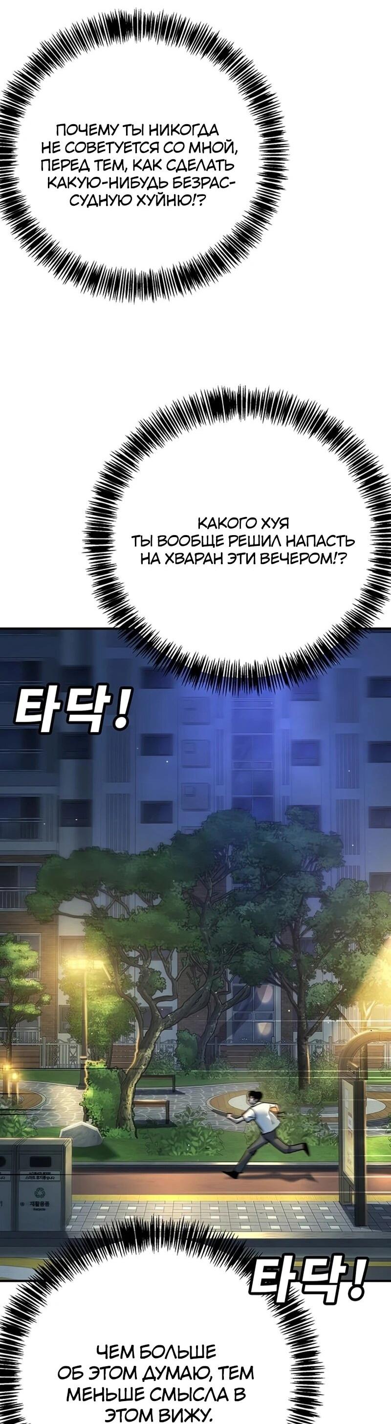 Read Завоевание старшей школы война с хулиганами RU Manga Online