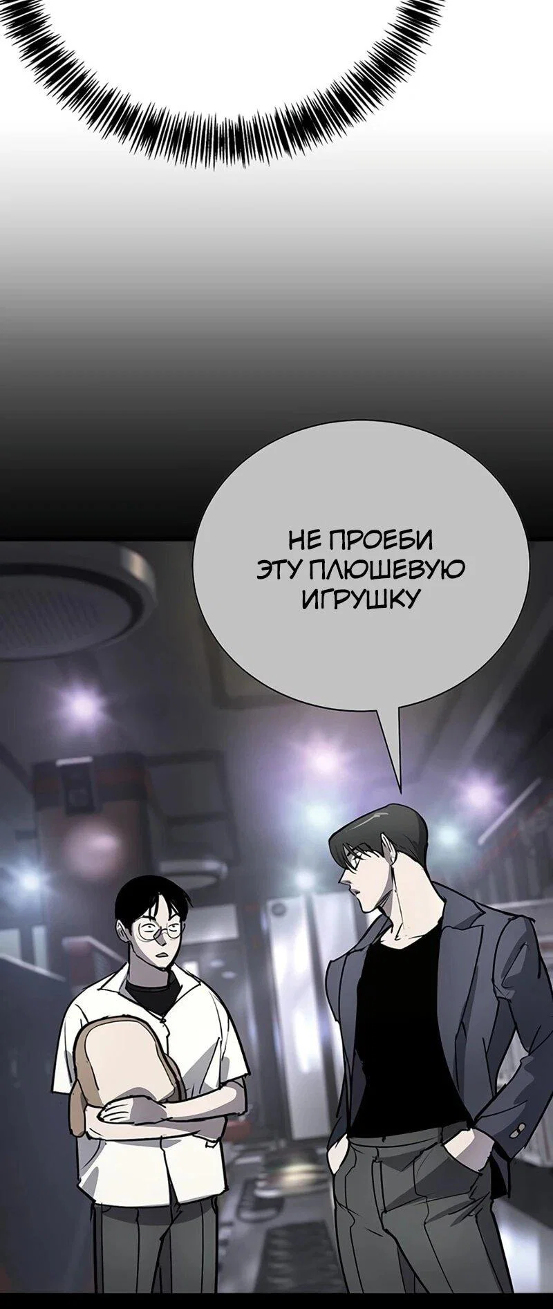 Read Завоевание старшей школы война с хулиганами RU Manga Online
