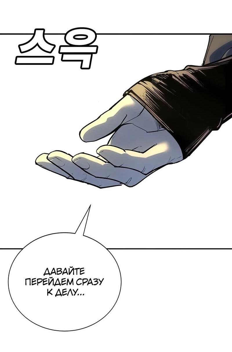 Read Завоевание старшей школы война с хулиганами RU Manga Online