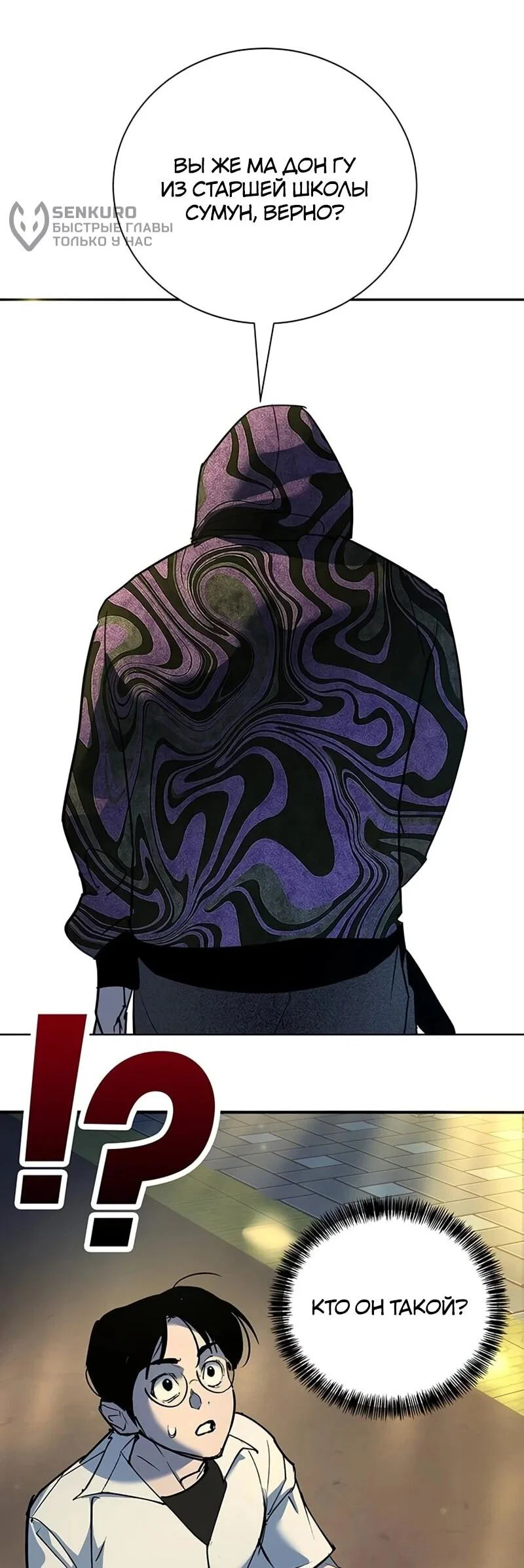 Read Завоевание старшей школы война с хулиганами RU Manga Online