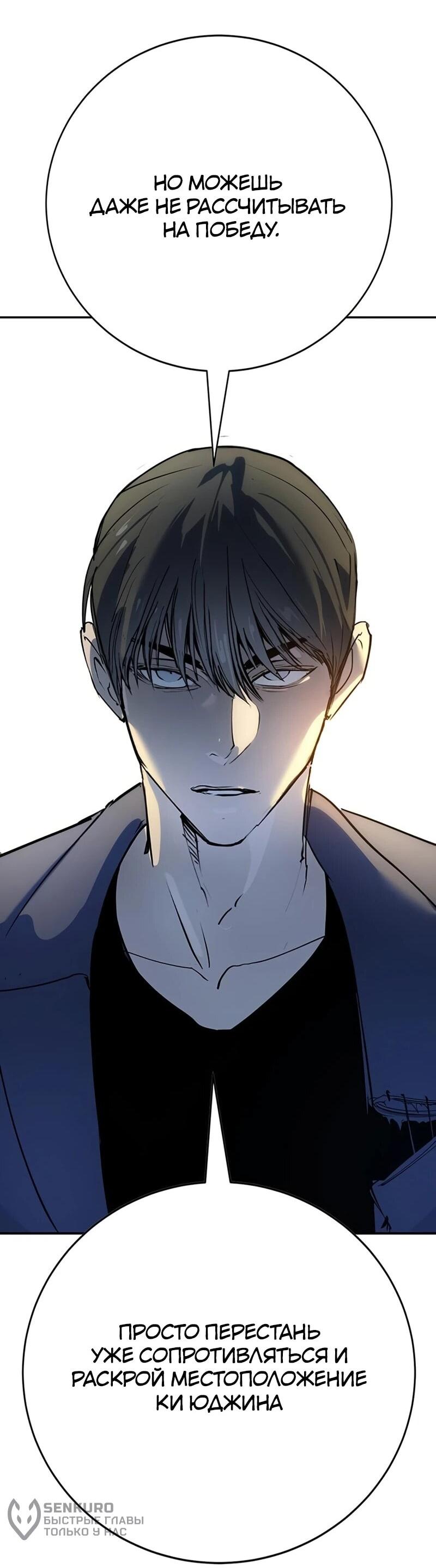 Read Завоевание старшей школы война с хулиганами RU Manga Online