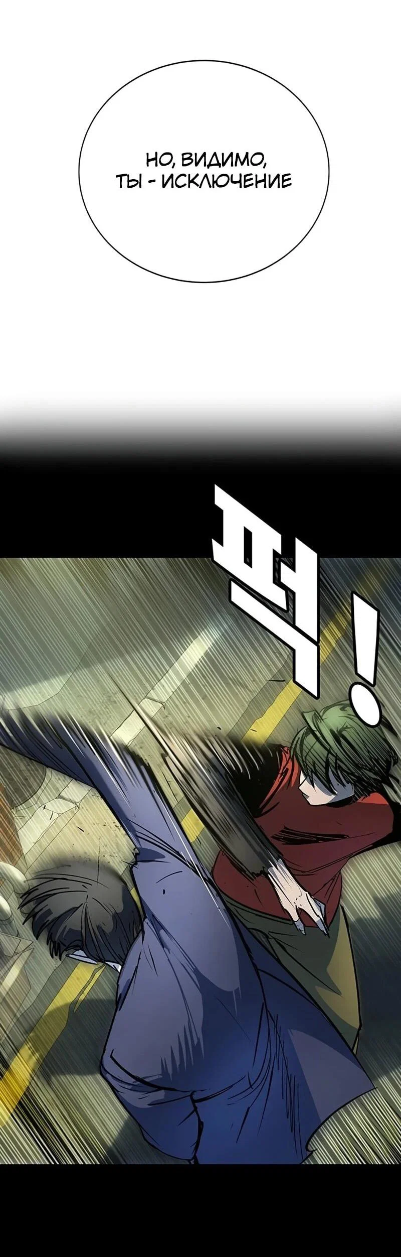 Read Завоевание старшей школы война с хулиганами RU Manga Online