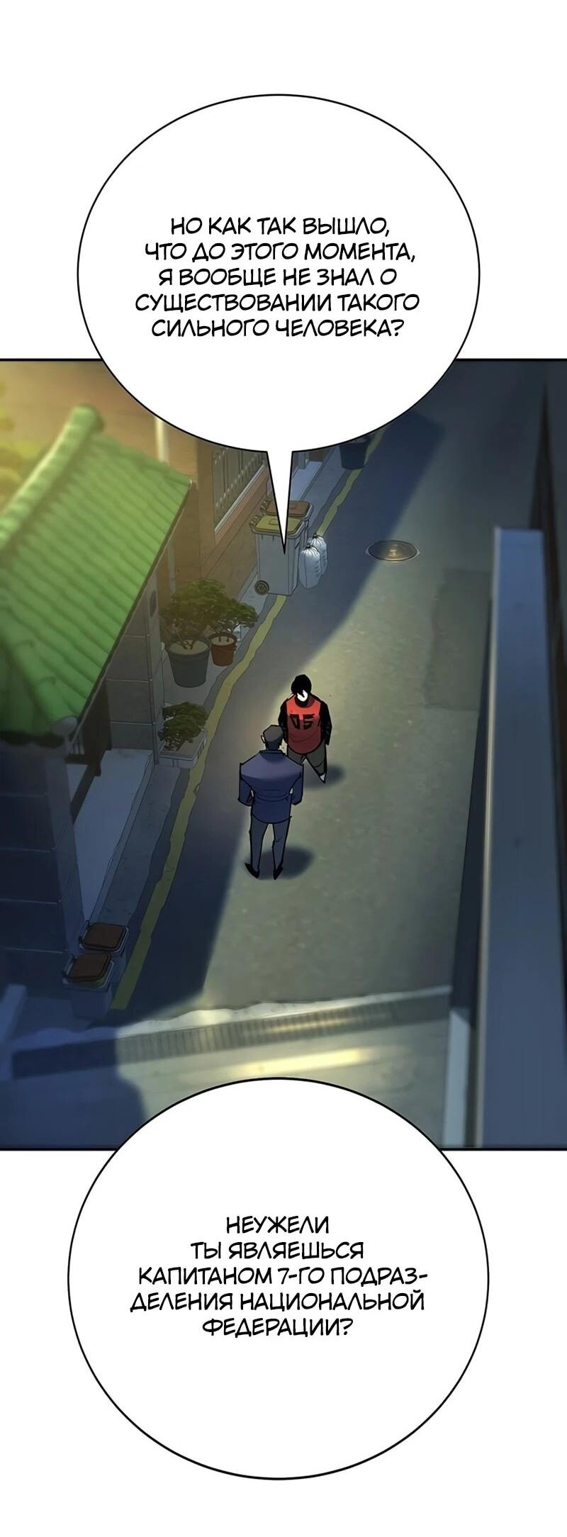 Read Завоевание старшей школы война с хулиганами RU Manga Online