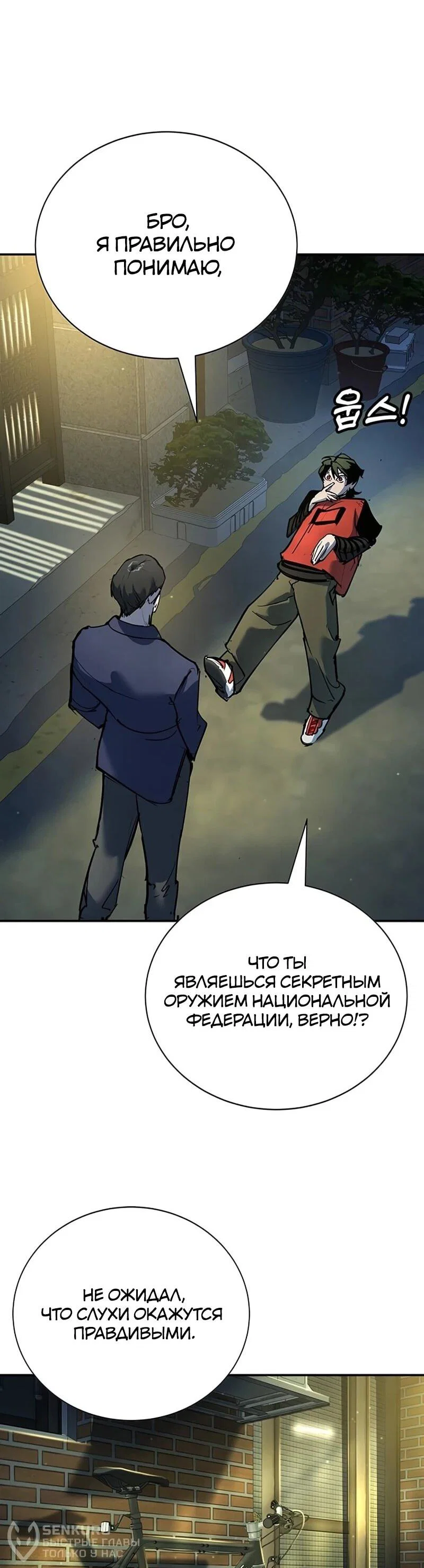 Read Завоевание старшей школы война с хулиганами RU Manga Online