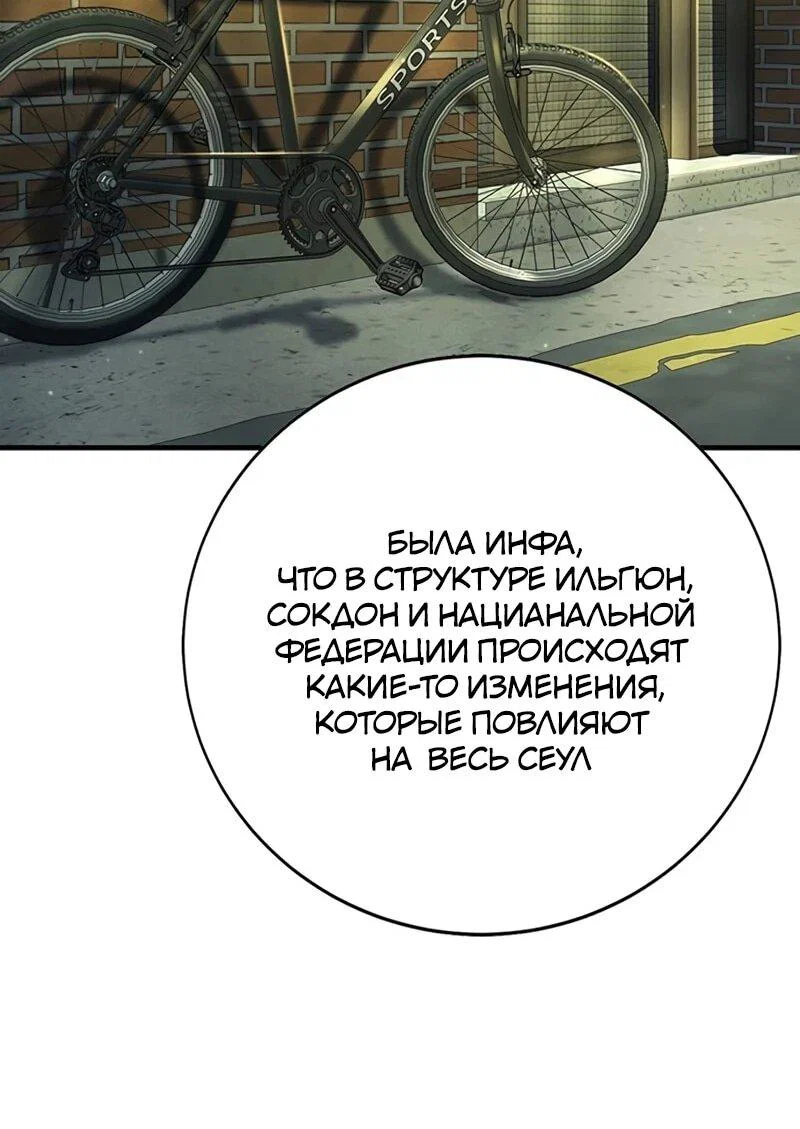 Read Завоевание старшей школы война с хулиганами RU Manga Online