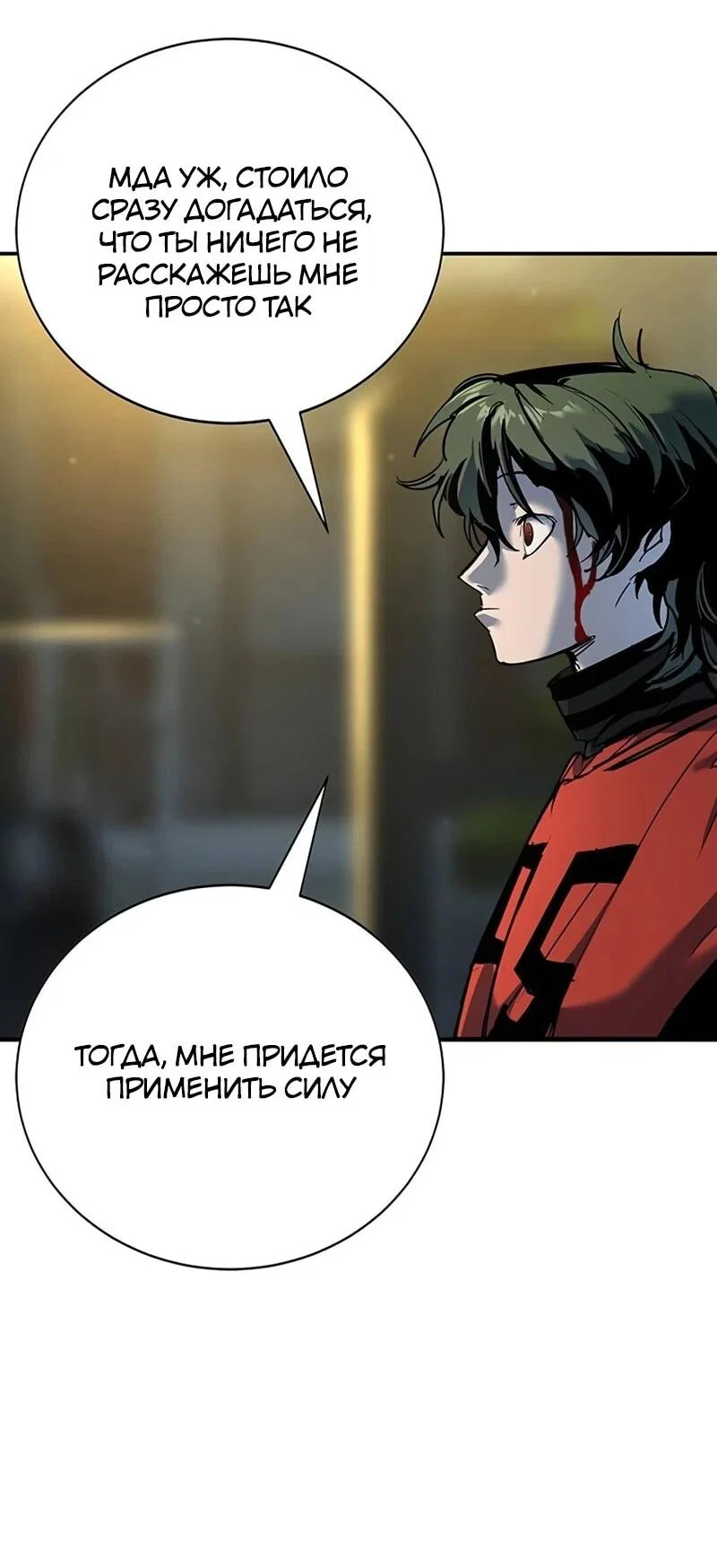 Read Завоевание старшей школы война с хулиганами RU Manga Online