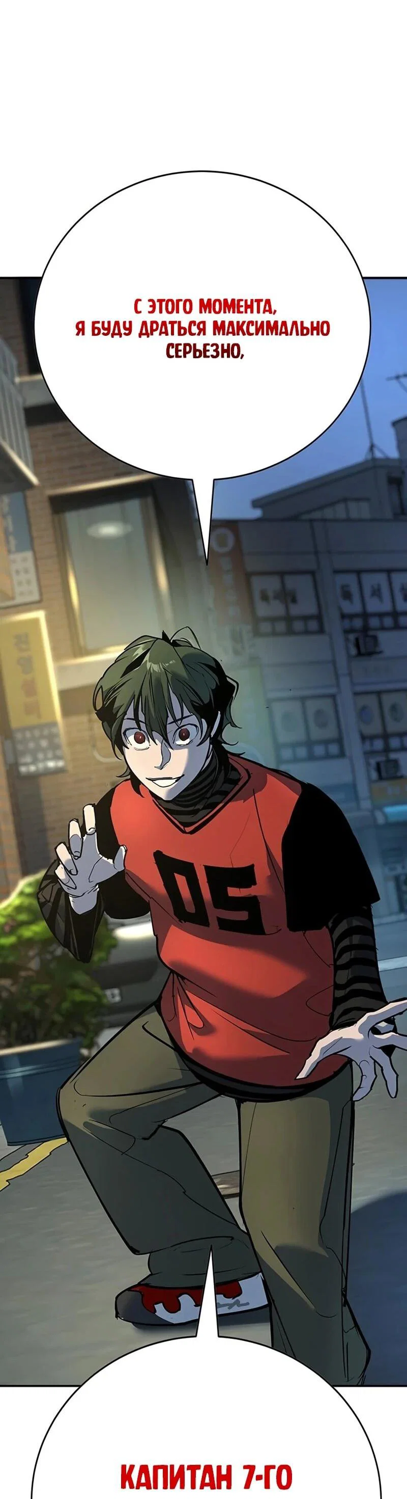 Read Завоевание старшей школы война с хулиганами RU Manga Online