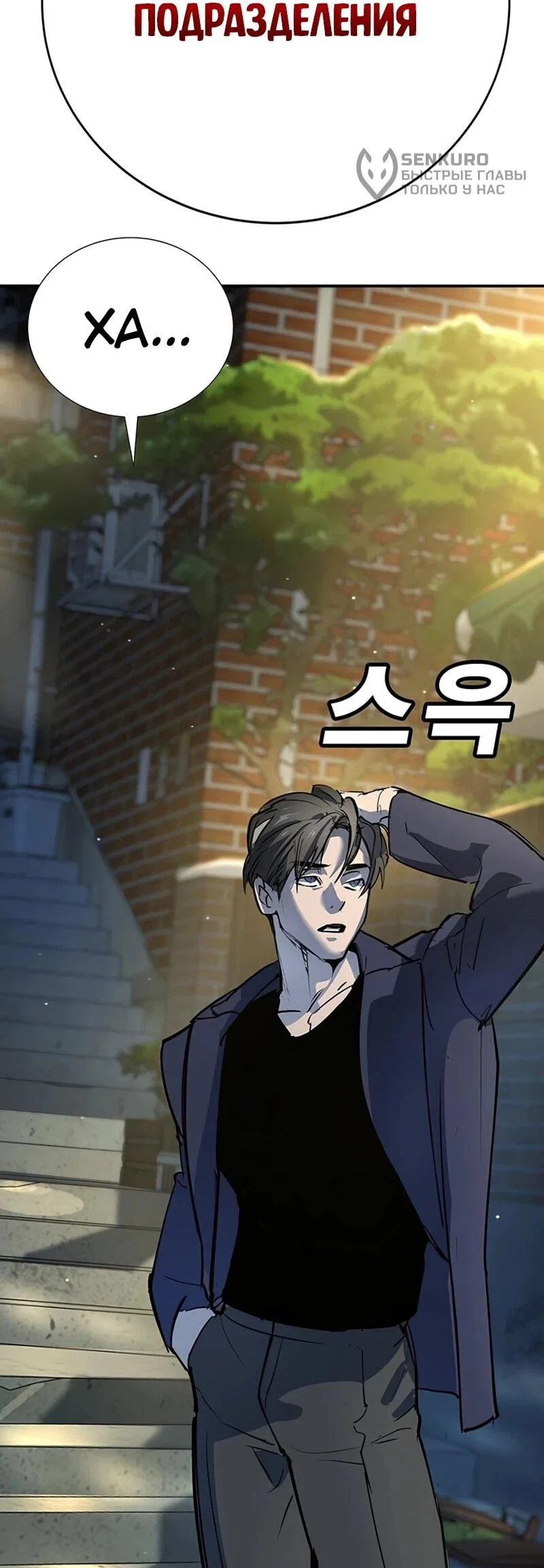 Read Завоевание старшей школы война с хулиганами RU Manga Online