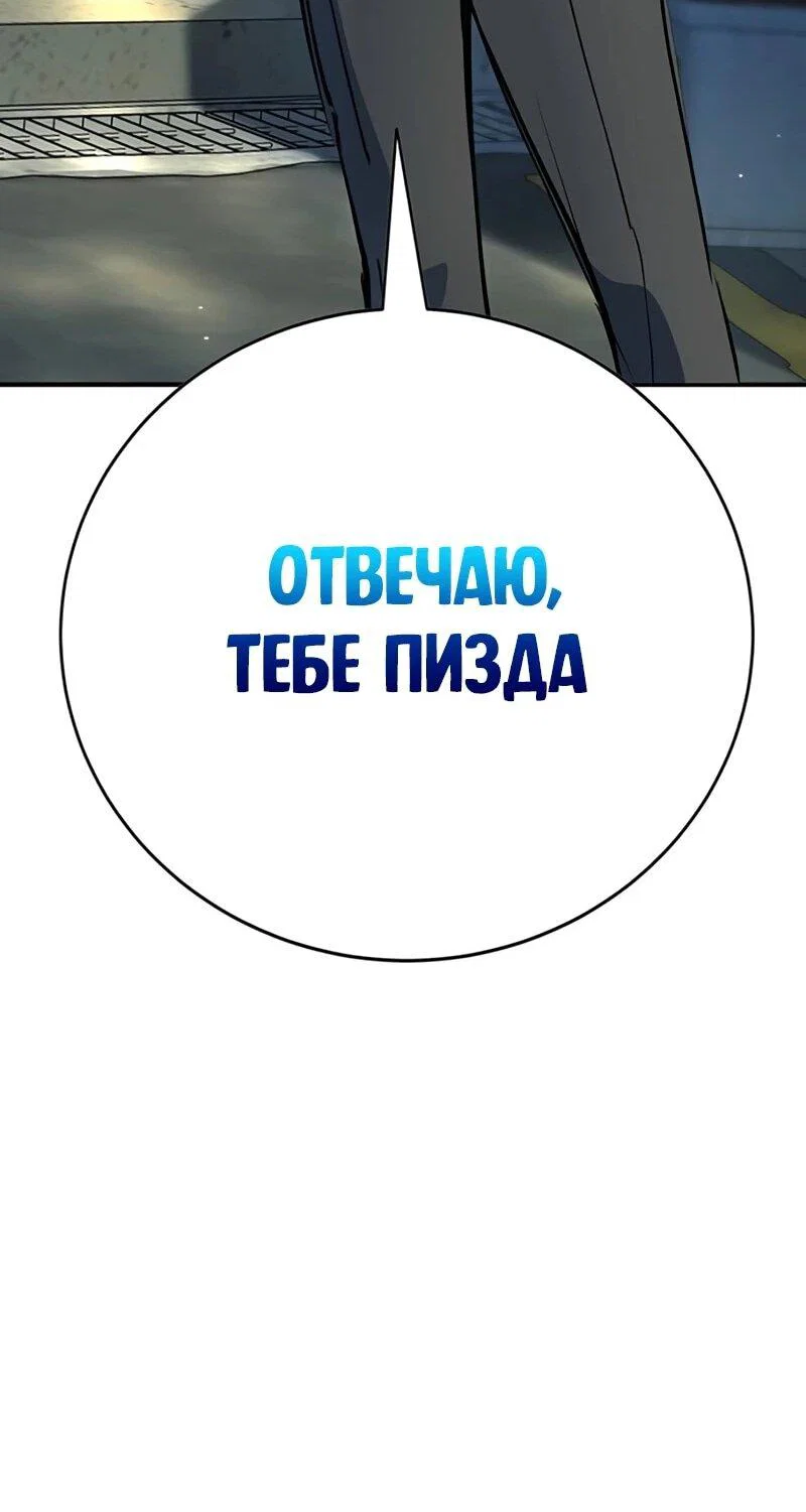 Read Завоевание старшей школы война с хулиганами RU Manga Online