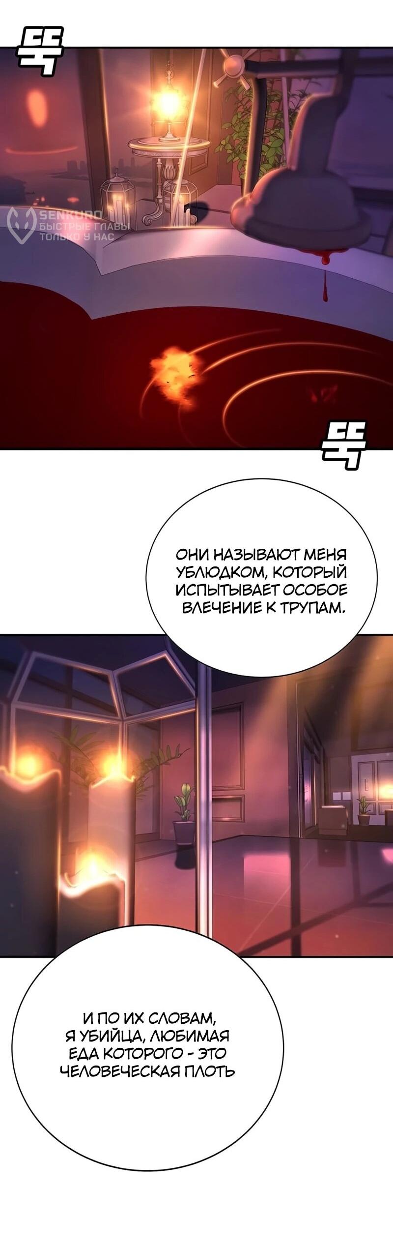 Read Завоевание старшей школы война с хулиганами RU Manga Online