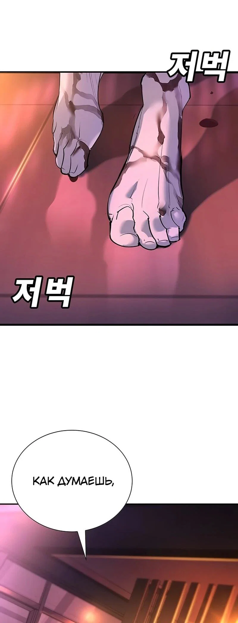 Read Завоевание старшей школы война с хулиганами RU Manga Online