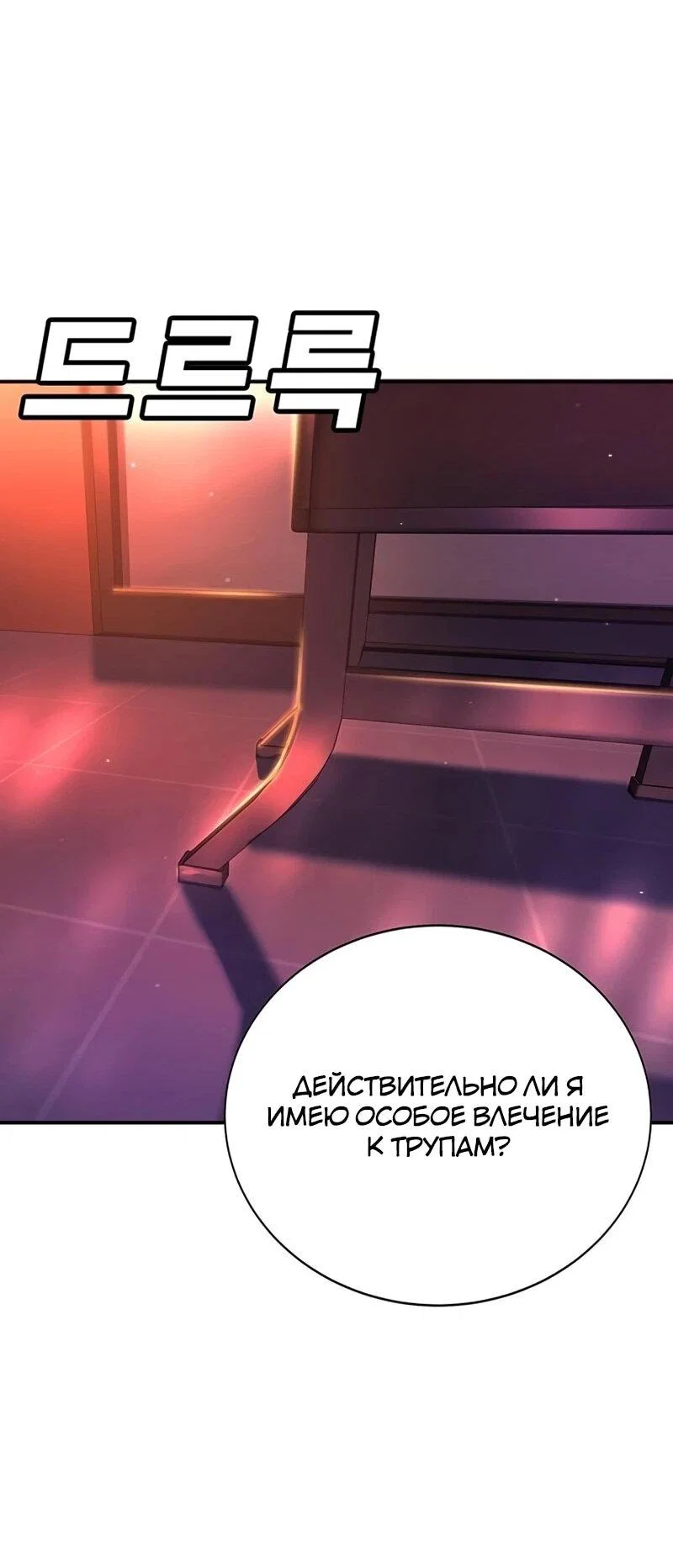 Read Завоевание старшей школы война с хулиганами RU Manga Online