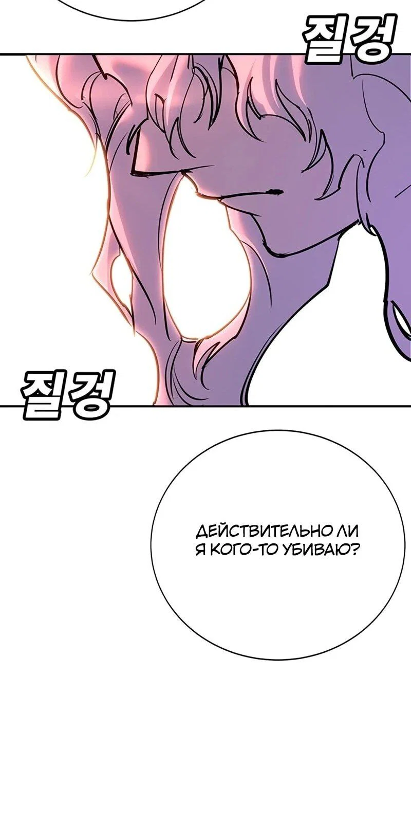 Read Завоевание старшей школы война с хулиганами RU Manga Online