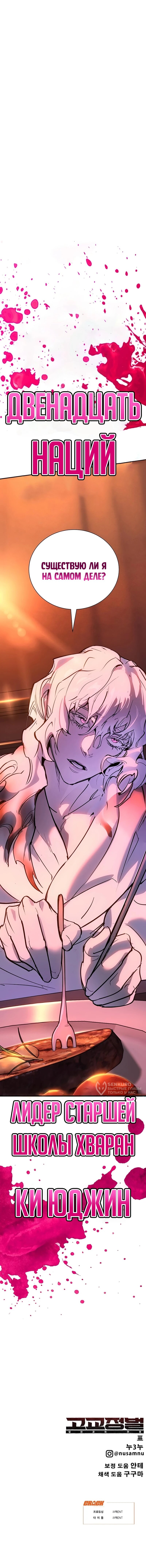 Read Завоевание старшей школы война с хулиганами RU Manga Online