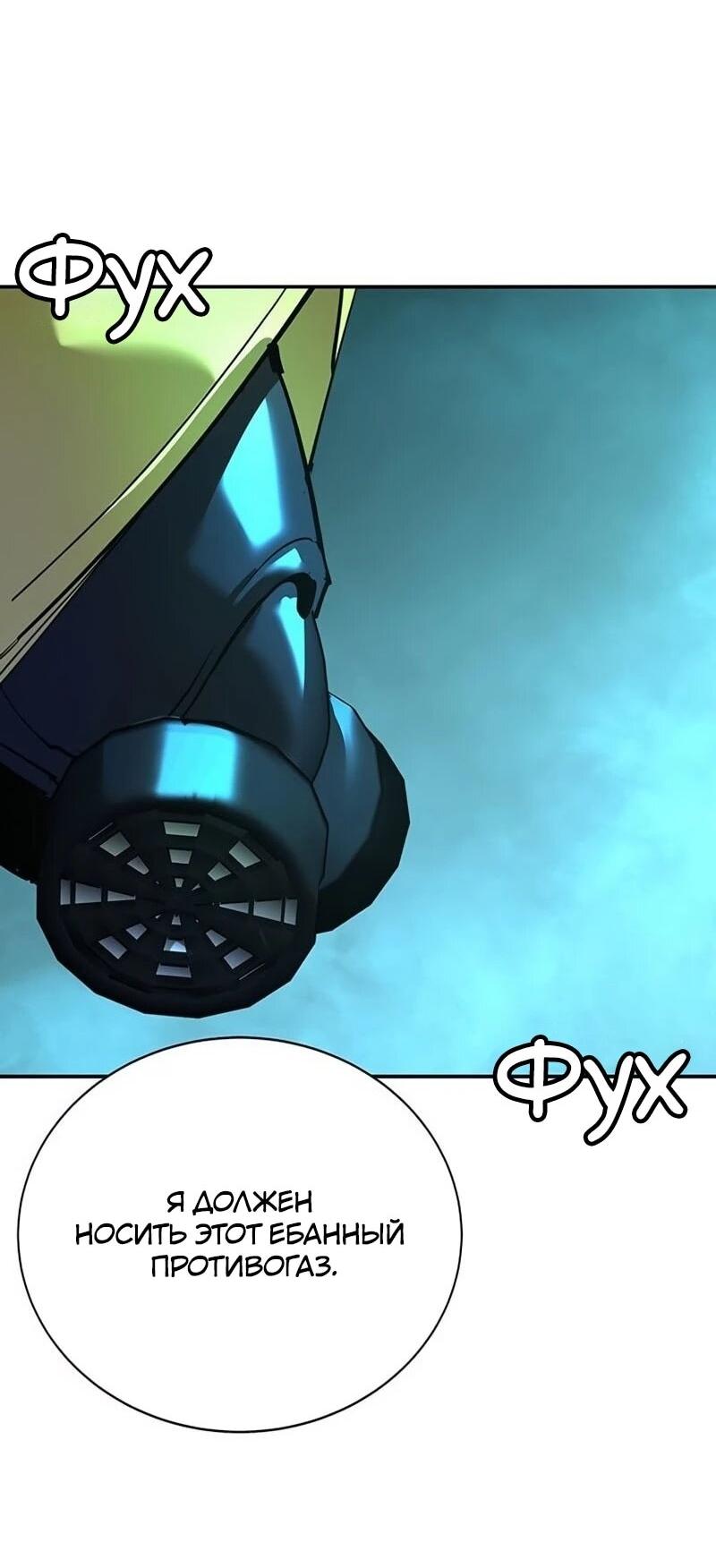 Read Завоевание старшей школы война с хулиганами RU Manga Online