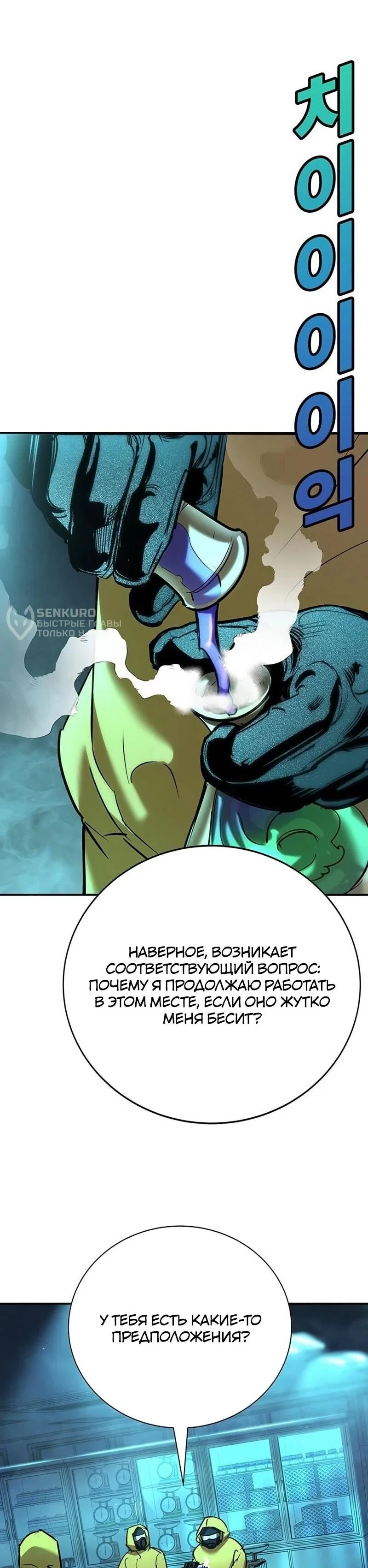 Read Завоевание старшей школы война с хулиганами RU Manga Online