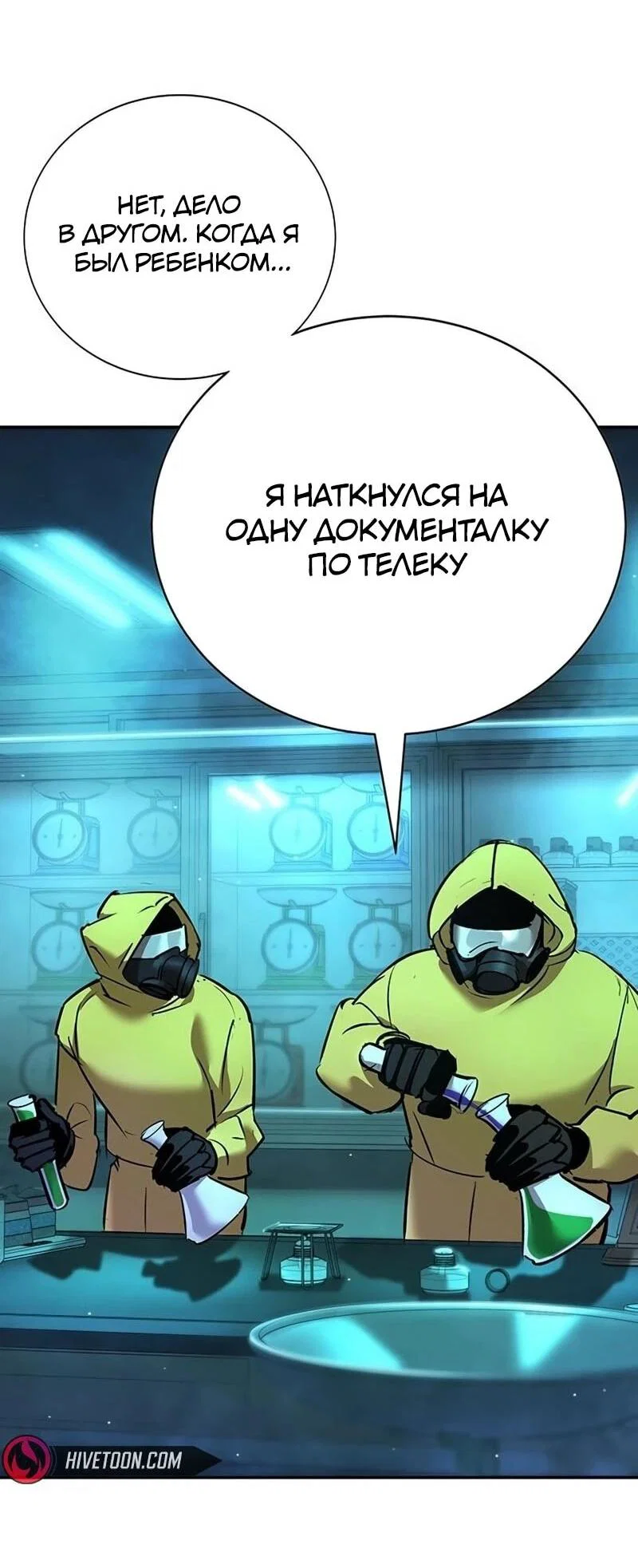 Read Завоевание старшей школы война с хулиганами RU Manga Online