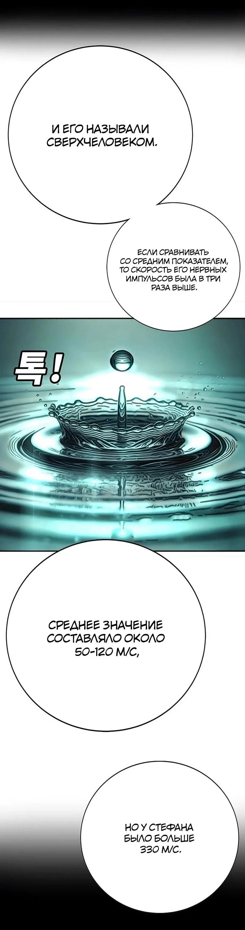 Read Завоевание старшей школы война с хулиганами RU Manga Online