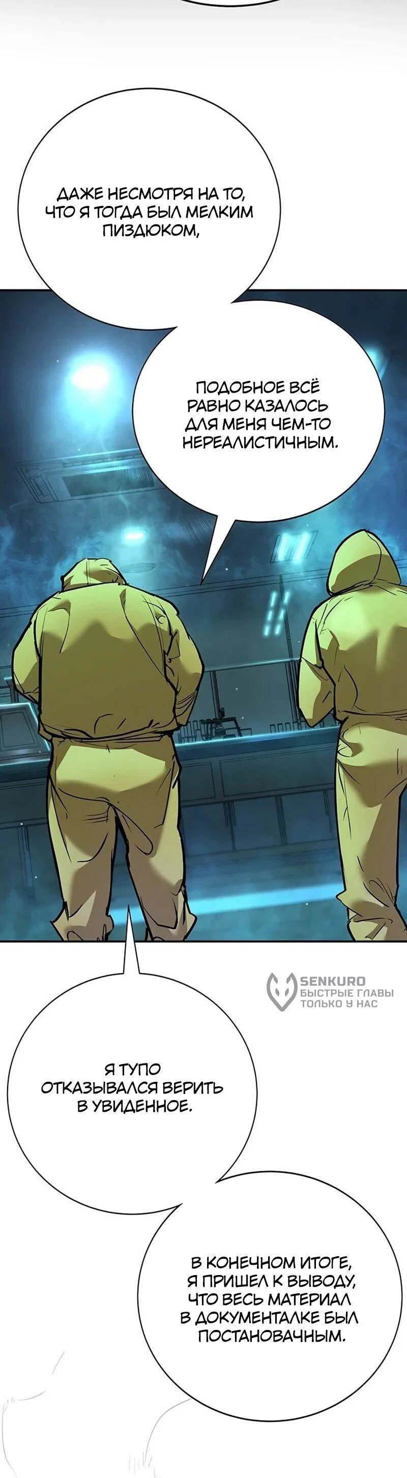 Read Завоевание старшей школы война с хулиганами RU Manga Online