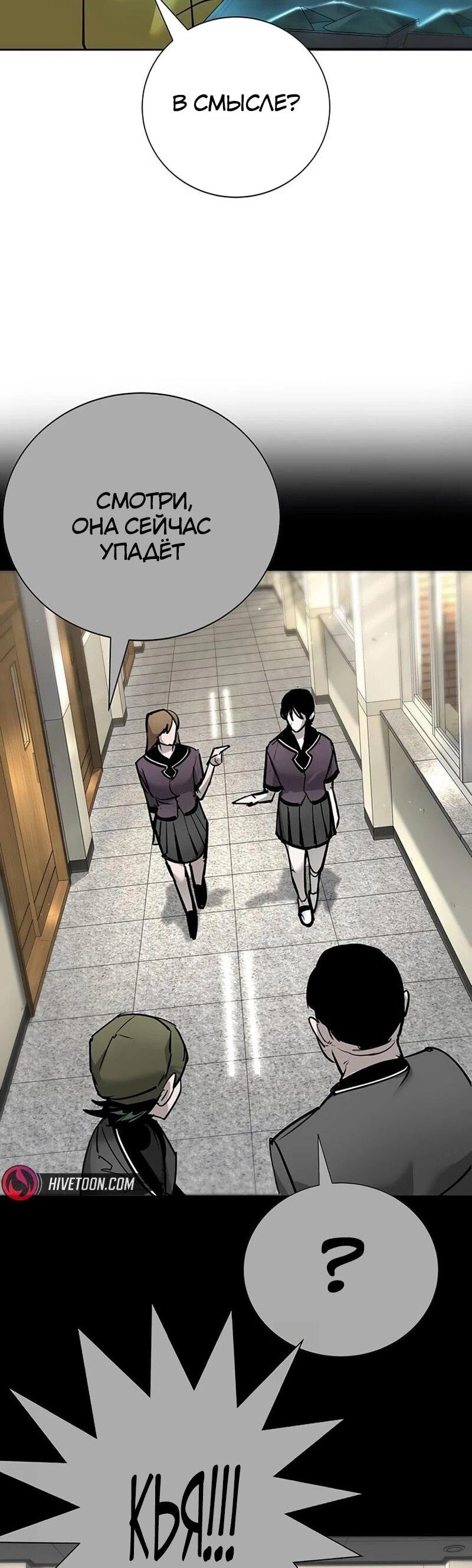 Read Завоевание старшей школы война с хулиганами RU Manga Online