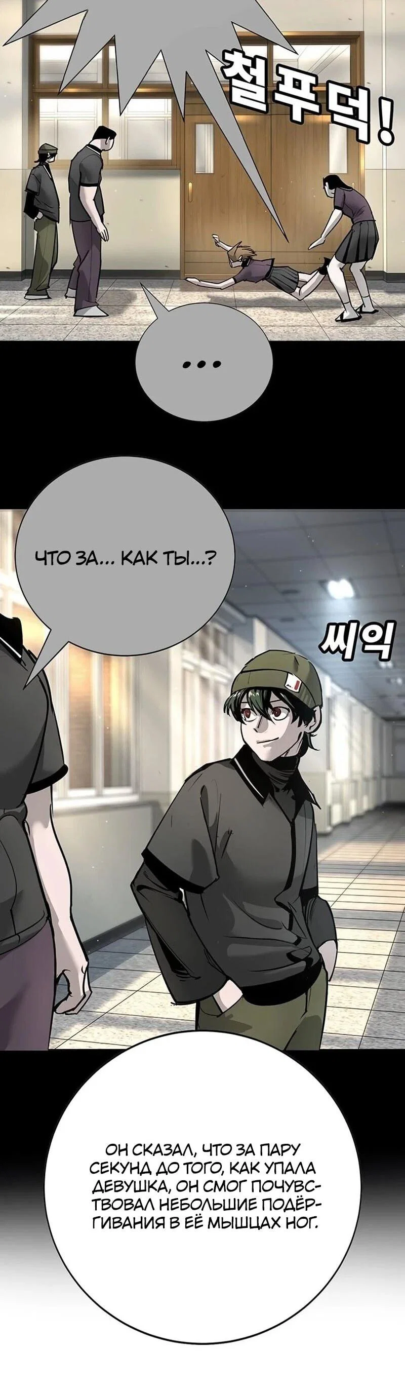 Read Завоевание старшей школы война с хулиганами RU Manga Online