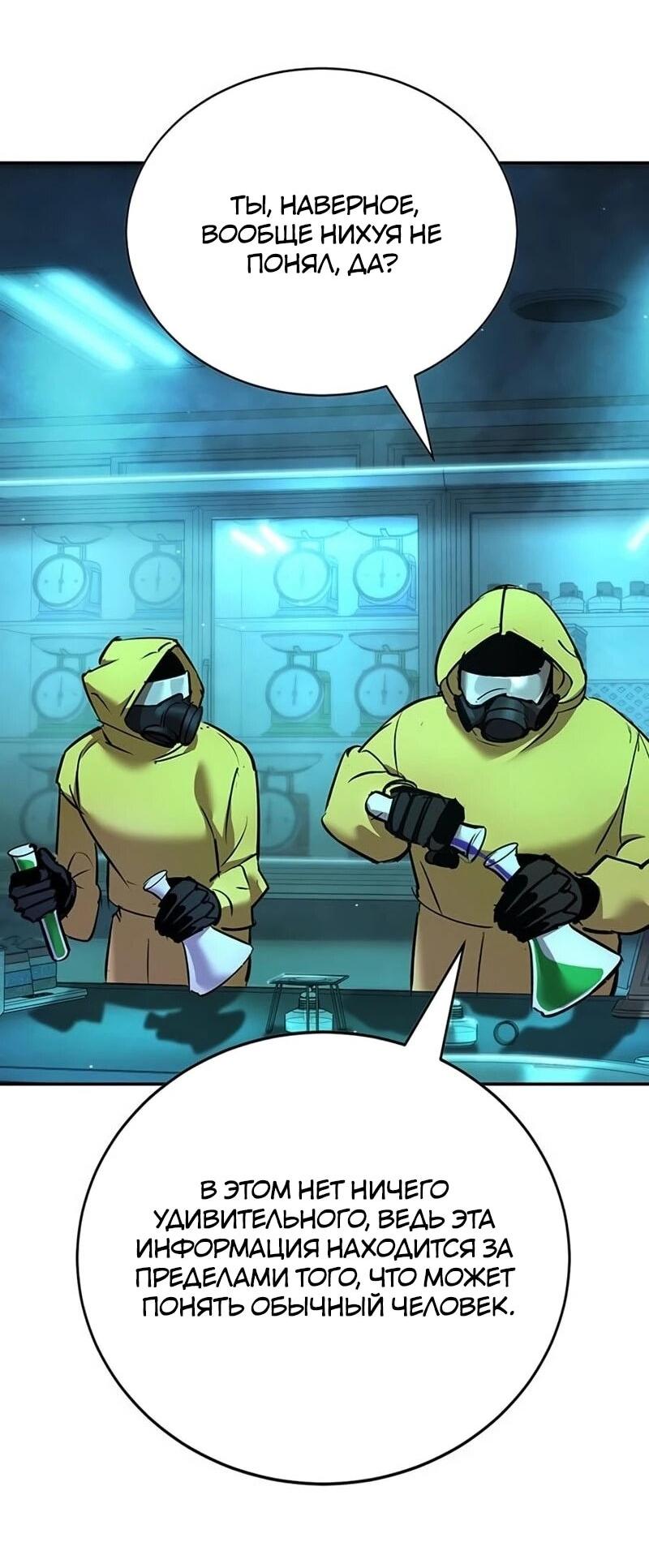 Read Завоевание старшей школы война с хулиганами RU Manga Online