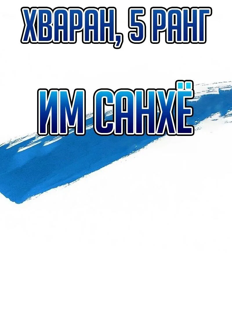 Read Завоевание старшей школы война с хулиганами RU Manga Online